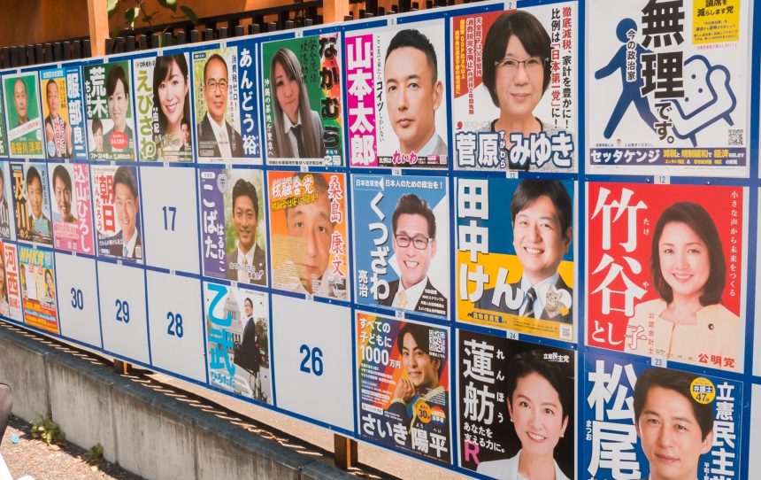 選挙ポスター規制強化へ 公選法改正案が参院特別委で可決